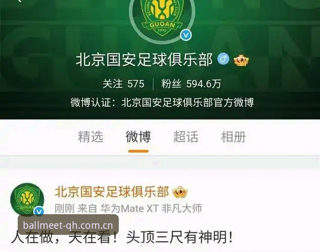 球会体育看足球反腐：第三批禁足名单深度解析与必备知识