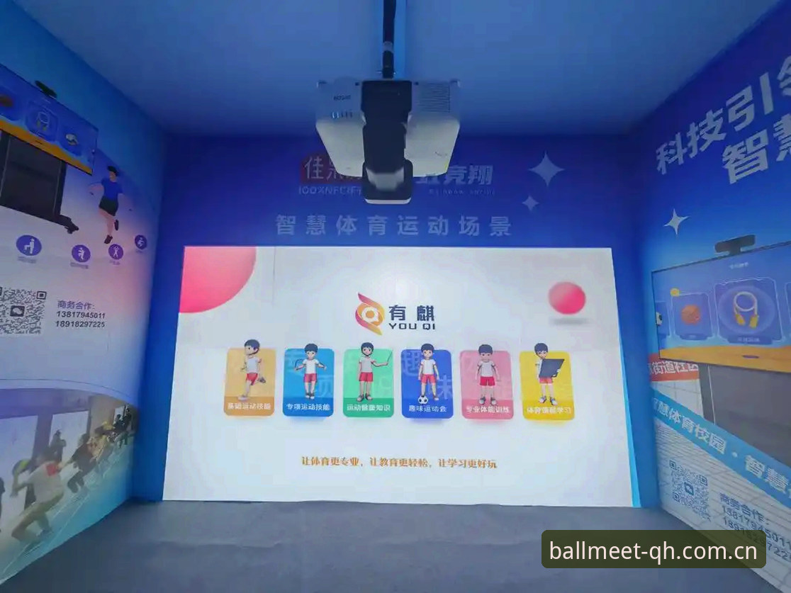 球会体育数据交互的5大核心升级：从下载到沉浸式观赛的完整指南